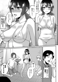 COMIC Orga Vol. 15 - page 43