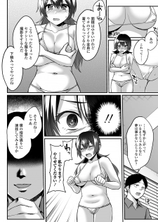 COMIC Orga Vol. 15 - page 42