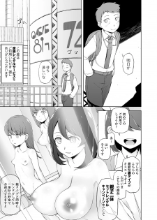 COMIC Orga Vol. 17 - page 5