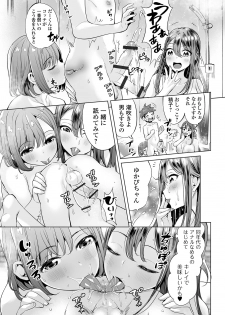 COMIC Orga Vol. 17 - page 39