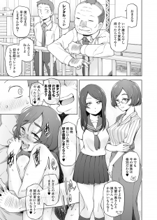 COMIC Orga Vol. 17 - page 3