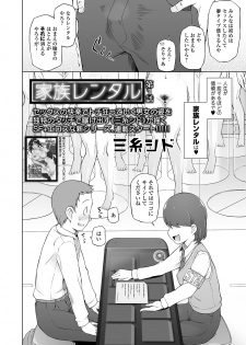 COMIC Orga Vol. 17 - page 4