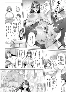 COMIC Orga Vol. 17 - page 36