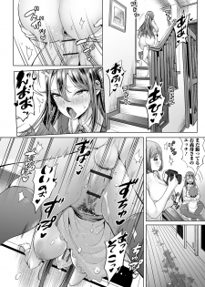 COMIC Orga Vol. 17 - page 34