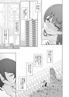 COMIC Orga Vol. 17 - page 27