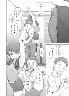 COMIC Orga Vol. 17 - page 8