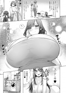 COMIC Orga Vol. 17 - page 37