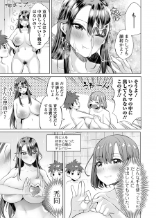 COMIC Orga Vol. 17 - page 49