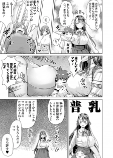 COMIC Orga Vol. 17 - page 31