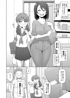 COMIC Orga Vol. 17 - page 6