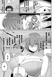 [Keoya] Bokujou Prison (Bessatsu Comic Unreal Ningen Bokujou Hen Vol. 9) [Chinese] [新桥月白日语社] [Digital] - page 4