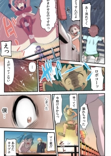 [the_orz] がんばる!!ロボ娘 (コ) - page 15