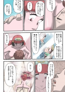 [the_orz] がんばる!!ロボ娘 (コ) - page 20