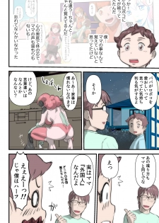 [the_orz] がんばる!!ロボ娘 (コ) - page 30