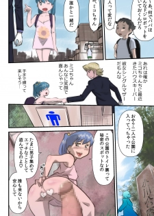 [the_orz] がんばる!!ロボ娘 (コ) - page 8