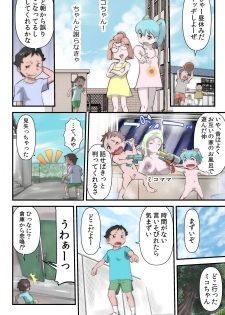 [the_orz] がんばる!!ロボ娘 (コ) - page 12