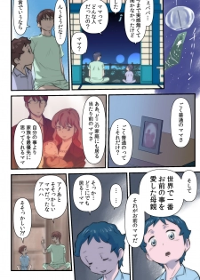 [the_orz] がんばる!!ロボ娘 (コ) - page 28