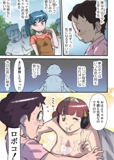 [the_orz] がんばる!!ロボ娘 (コ) - page 3