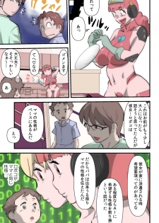 [the_orz] がんばる!!ロボ娘 (コ) - page 29