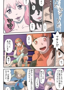 [the_orz] がんばる!!ロボ娘 (コ) - page 16