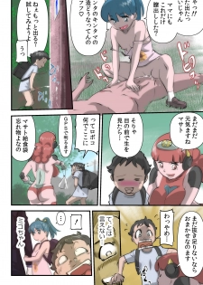 [the_orz] がんばる!!ロボ娘 (コ) - page 10