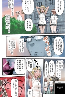 [the_orz] 世にも珍妙なエロ物語セックスマホ - page 3