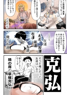 [the_orz] 世にも珍妙なエロ物語セックスマホ - page 18