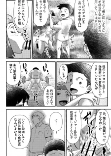 [the_orz] 世にも珍妙なエロ物語セックスマホ - page 20