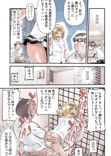 [the_orz] 世にも珍妙なエロ物語セックスマホ - page 7