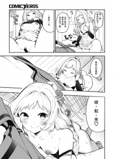 [Itsutsuse] Chitsu Morse TONTON ♡ TOTOTON! | 阴道摩尔斯咚咚♡咚咚咚！ (COMIC X-EROS #86) [Chinese] [暴碧汉化组] [Digital] - page 12