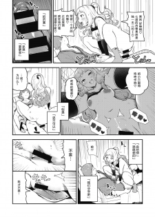 [Itsutsuse] Chitsu Morse TONTON ♡ TOTOTON! | 阴道摩尔斯咚咚♡咚咚咚！ (COMIC X-EROS #86) [Chinese] [暴碧汉化组] [Digital] - page 15