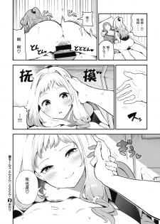 [Itsutsuse] Chitsu Morse TONTON ♡ TOTOTON! | 阴道摩尔斯咚咚♡咚咚咚！ (COMIC X-EROS #86) [Chinese] [暴碧汉化组] [Digital] - page 19