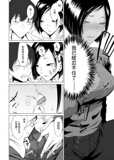 [Tsukumo Nikyu] Yuhatsu (COMIC Anthurium 2020-07) [Chinese] [Digital] - page 10