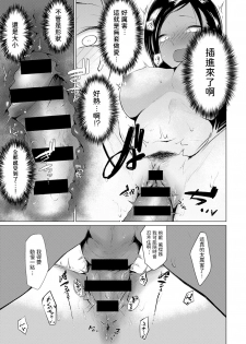 [Tsukumo Nikyu] Yuhatsu (COMIC Anthurium 2020-07) [Chinese] [Digital] - page 15