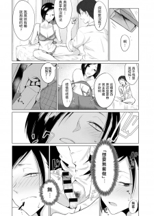 [Tsukumo Nikyu] Yuhatsu (COMIC Anthurium 2020-07) [Chinese] [Digital] - page 12