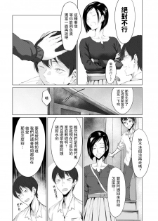 [Tsukumo Nikyu] Yuhatsu (COMIC Anthurium 2020-07) [Chinese] [Digital] - page 4