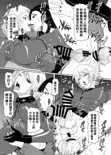 (C93) [SERIOUS GRAPHICS (ICE)] ICE BOXXX 22 TANK GIRLS NEVER DIE (Girls und Panzer) [Chinese] [管少女汉化] - page 15