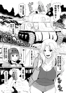 (C93) [SERIOUS GRAPHICS (ICE)] ICE BOXXX 22 TANK GIRLS NEVER DIE (Girls und Panzer) [Chinese] [管少女汉化] - page 21