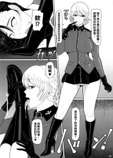 (C93) [SERIOUS GRAPHICS (ICE)] ICE BOXXX 22 TANK GIRLS NEVER DIE (Girls und Panzer) [Chinese] [管少女汉化] - page 4