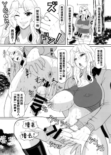 (C93) [SERIOUS GRAPHICS (ICE)] ICE BOXXX 22 TANK GIRLS NEVER DIE (Girls und Panzer) [Chinese] [管少女汉化] - page 23