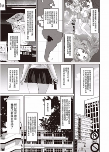 [Ryoh-zoh] Rarefure Ch. 01~31 [Chinese]  [ELF个人汉化] - page 4