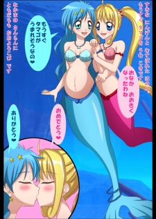 [Shinenkan (Toki)] Waruiko no Ehon ~Ningyo no Osashimi~ (Mermaid Melody Pichi Pichi Pitch) - page 2