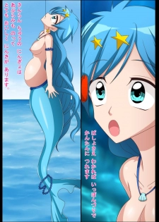 [Shinenkan (Toki)] Waruiko no Ehon ~Ningyo no Osashimi~ (Mermaid Melody Pichi Pichi Pitch) - page 8