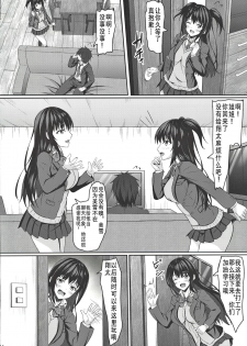 (C97) [Akanagi (Aikawa Tatsuki)] Chuugaku 1-nen no Boku to Koibito no jk no Onee-chan [Chinese] [v.v.t.m汉化组] - page 24