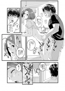 [Sisei Tokei] Okumadezu ppori! Uzuku Hitozuma ~ a~a ~tsu, Kon Nani Iku no Hajimete… [Kanzenban] - page 33