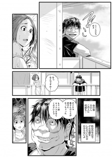 [Sisei Tokei] Okumadezu ppori! Uzuku Hitozuma ~ a~a ~tsu, Kon Nani Iku no Hajimete… [Kanzenban] - page 26