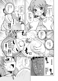 [Shiroishi Gatta] Imouto to Ofuro Ecchi !?~ Suketeru Chikubi ga Bikun Bikun [Kanzenban] - page 9