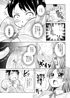 [Shiroishi Gatta] Imouto to Ofuro Ecchi !?~ Suketeru Chikubi ga Bikun Bikun [Kanzenban] - page 8