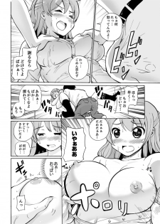 [Shiroishi Gatta] Imouto to Ofuro Ecchi !?~ Suketeru Chikubi ga Bikun Bikun [Kanzenban] - page 10