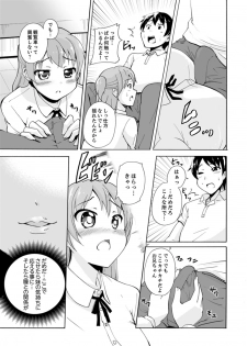 [Shiroishi Gatta] Imouto to Ofuro Ecchi !?~ Suketeru Chikubi ga Bikun Bikun [Kanzenban] - page 37